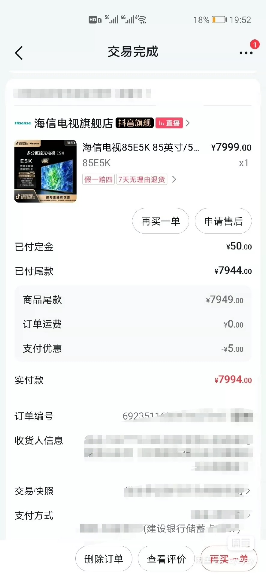 个人出售海信85寸电视85E5K 机器不到一年 老人基本不看 放着也是放着 出售 一口价 不刀 其它勿扰免开尊口 个人出售海信85寸电视85E5K 机器不到一年 老人基本不看 放着也是放着 出售 一口价 不刀 其它勿扰免开尊口